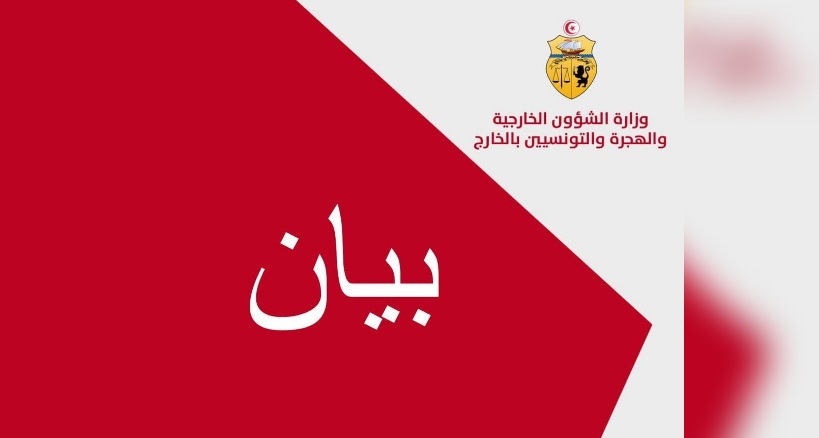 تونس تدعو إلى ضرورة وضع حدّ نهائي لجرائم قوات الاحـ.ـتلال