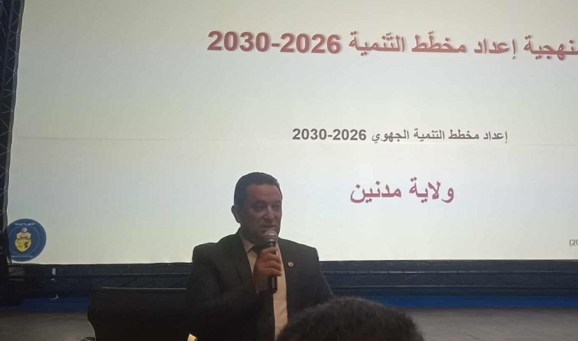  مدنين.. جلسة لعرض منهجية اعداد مخطط التنمية 2026-2030