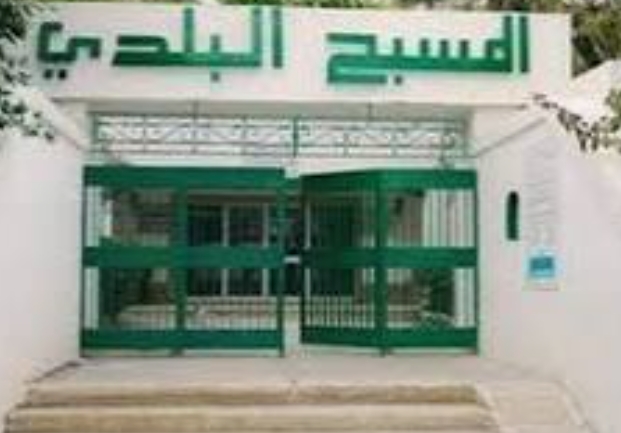 القيروان..اتفاقية جديدة لتسريع صيانة المسبح البلدي