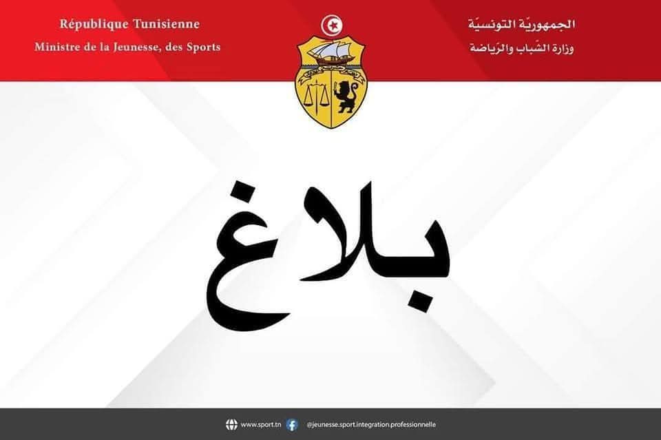 وزارة الرياضة تؤكد مواصلة العمل على قانون الهياكل الرياضية 
