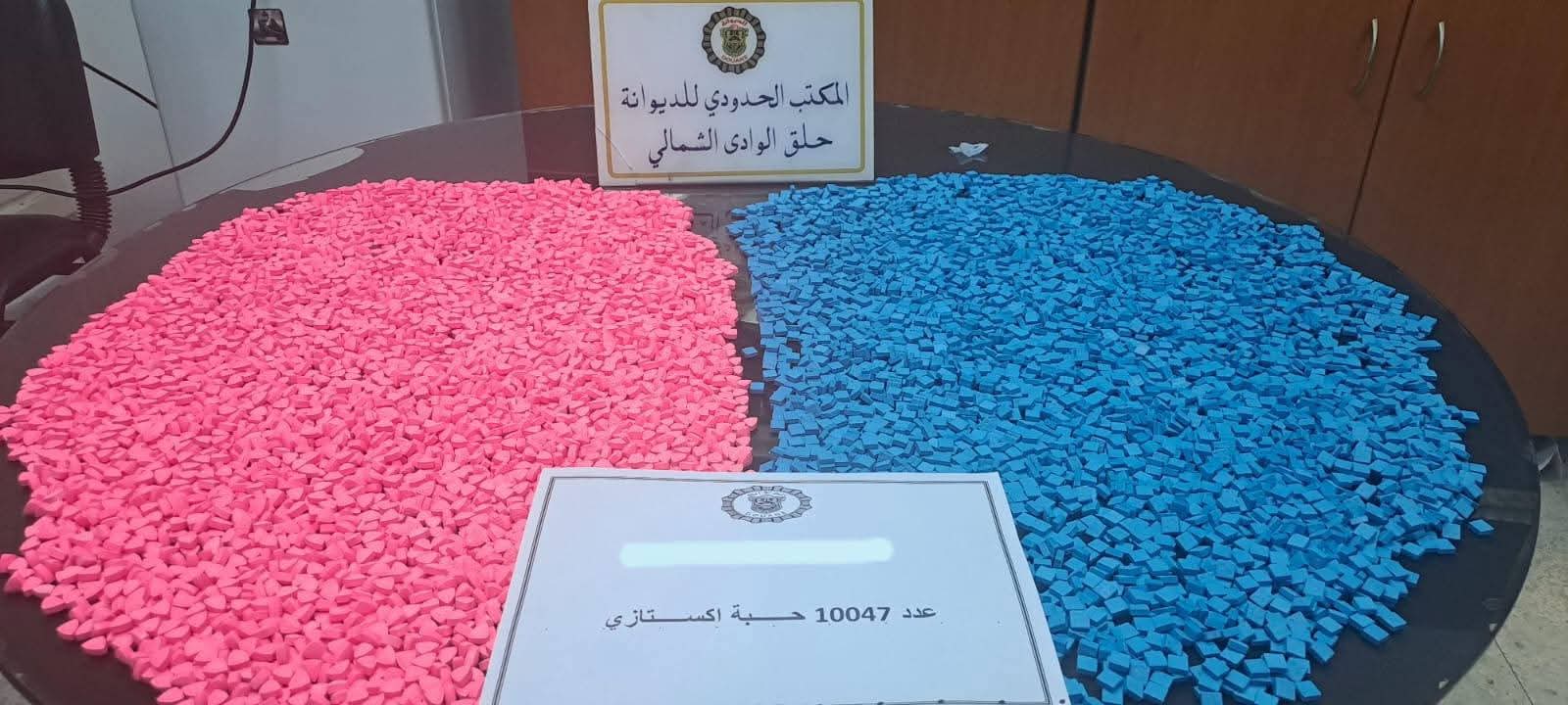 ميناء حلق الوادي.. احباط محاولة تهريب أكثر من 10 آلاف حبة مخدرة نوع إكستازي