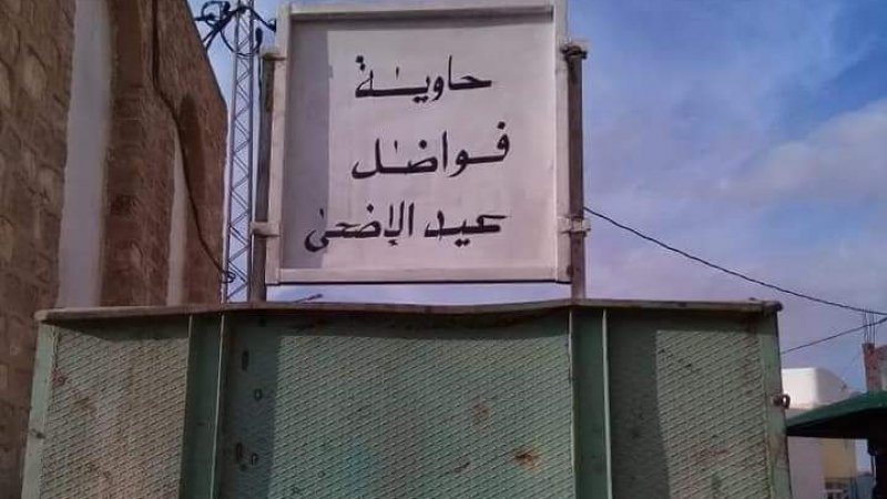بلديّة تونس: حملة النظافة الخاصة بعيد الأضحى تنطلق ليلة العيد بداية من التاسعة مساء