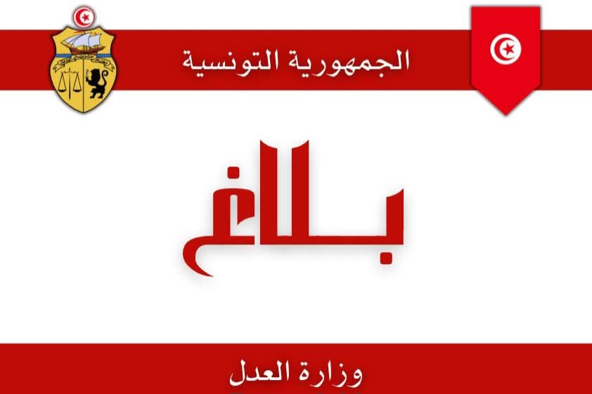 وزيرة العدل تصدر قرارات بالسراح الشرطي شملت 462 محكوما عليه