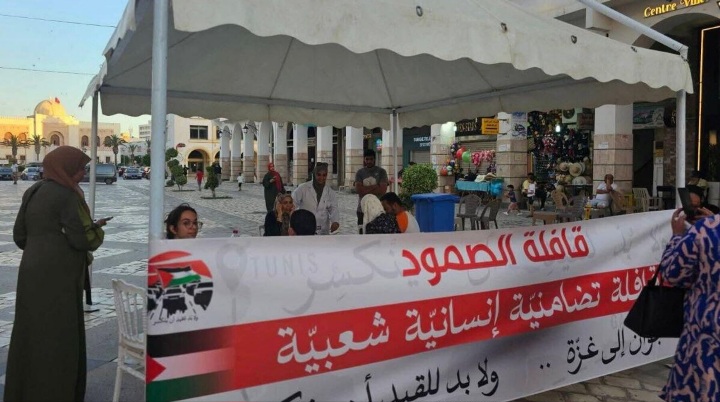 لنقل مساعدات إنسانية لقطاع غزة.. "قافلة الصمود " تنطلق بعد غد الإثنين من تونس نحو رفح المصرية 