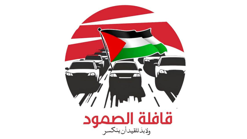 قرابة 1000 تونسي يشاركون في قافلة الصمود البرية لكسر الحصار على غزة