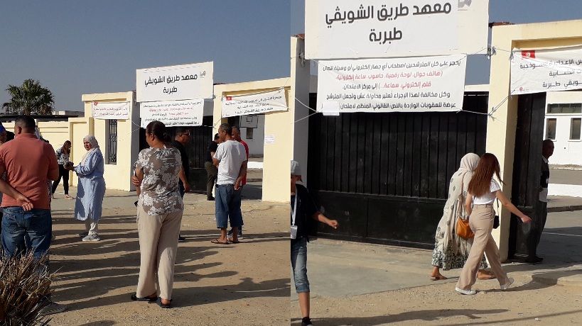  منوبة.. 2612 مترشحا لاجتياز مناظرة الالتحاق بالاعداديات النموذجية