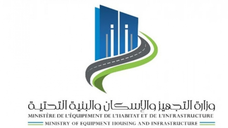 وزارة التجهيز والإسكان.. انطلاق عملية التدقيق الخارجي لتجديد شهادة الجودة ISO 9001:2015 