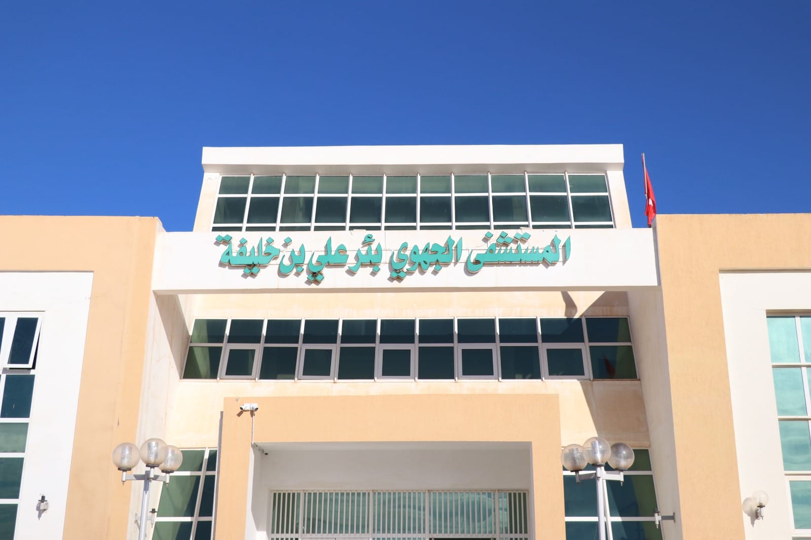  دعم الخدمات الصحية في بئر علي بن خليفة