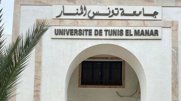 جامعة تونس المنار تحرز تقدما بـ40 مرتبة في تصنيف QS العالمي للجامعات لسنة 2026
