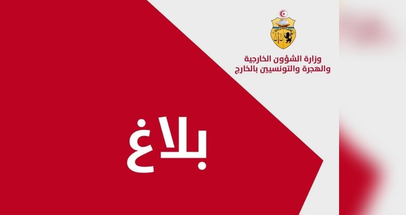 الخارجية تعين الوزير المفوض خارج الرتبة صلاح الصالحي رئيسا لبرنامج العمل القنصلي وتفتح 17 مناظرة داخلية بالملفات..