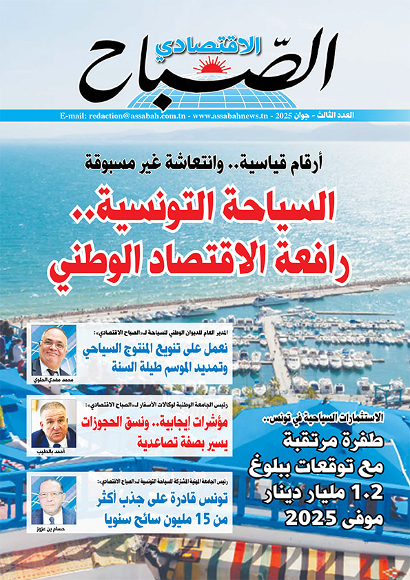 🔴 العدد الثالث من "المجلة الاقتصادية" لدار الصباح