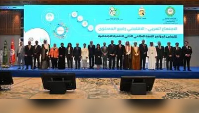 اختتام الاجتماع العربي التحضيري لقمة التنمية الاجتماعية الثانية بالدوحة.. صياغة وثيقة الأولويات وهذه تفاصيلها