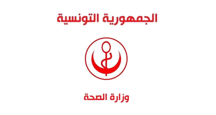 وزارة الصحّة توجّه استدعاء رسميا للمقيمين في الطب لاختیار مراكز التربص