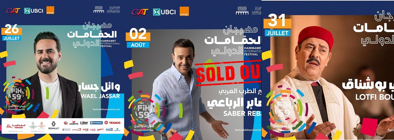 عروض الحمامات الدولي على رأس قائمة الحفلات المطلوبة في السوق السوداء..   المضاربة تجتاح المهرجانات الصيفية..   فهل تعقبها إجراءات صارمة؟