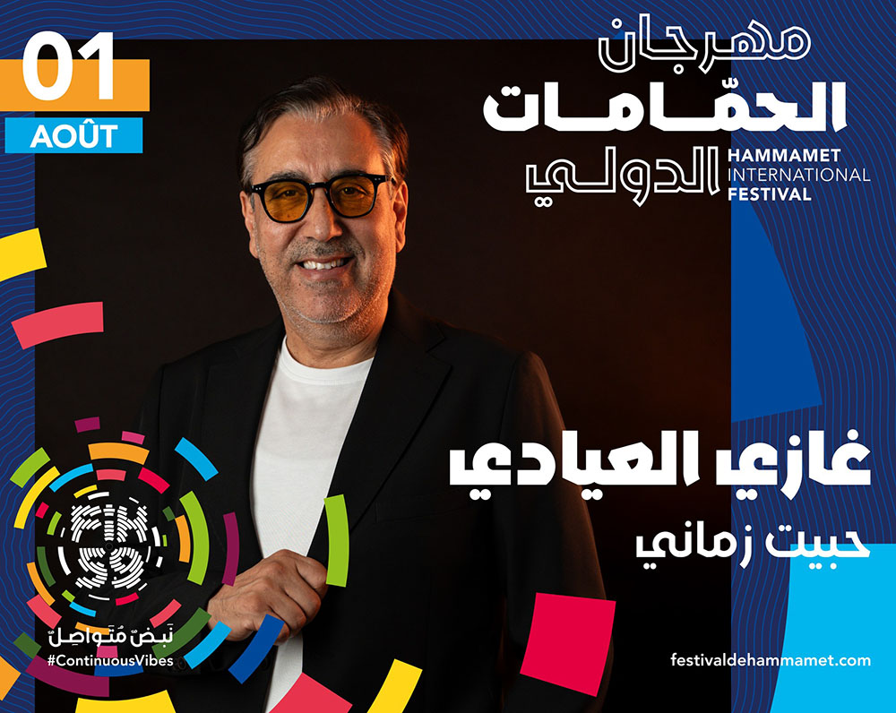 🔴المغني والملحن غازي العيادي يتحدث عن عرضه "حبيت زماني" بمهرجان الحمامات الدولي في دورته 59