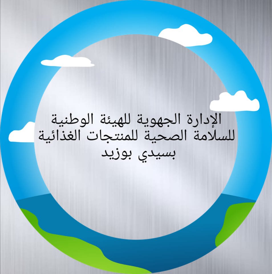 سيدي بوزيد.. حملات مراقبة لتفقد المنتجات الغذائية 