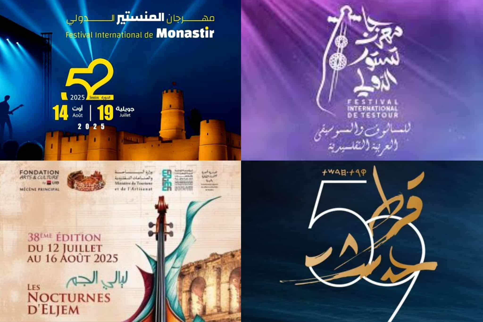 قريبًا‭ ‬انطلاق‭ ‬أغلب‭ ‬المهرجانات‭ ‬الصيفية‭.. ‬فبأي‭ ‬عروض‭ ‬سيكون‭ ‬الافتتاح؟
