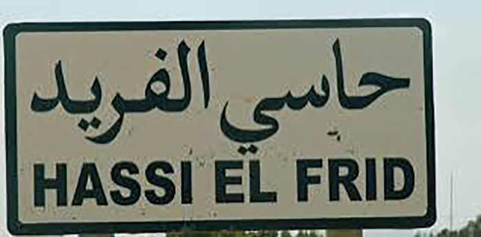 حاسي الفريد.. استقالة جماعية لأعضاء المجلس المحلي للتنمية لهذه الاسباب 