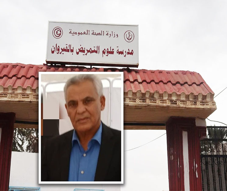 المدير الجهوي للصحة بالقيروان لـ"الصباح نيوز": "إحداث معهد عال لعلوم التمريض هدفه تعزيز الكفاءات الصحية بالجهة"