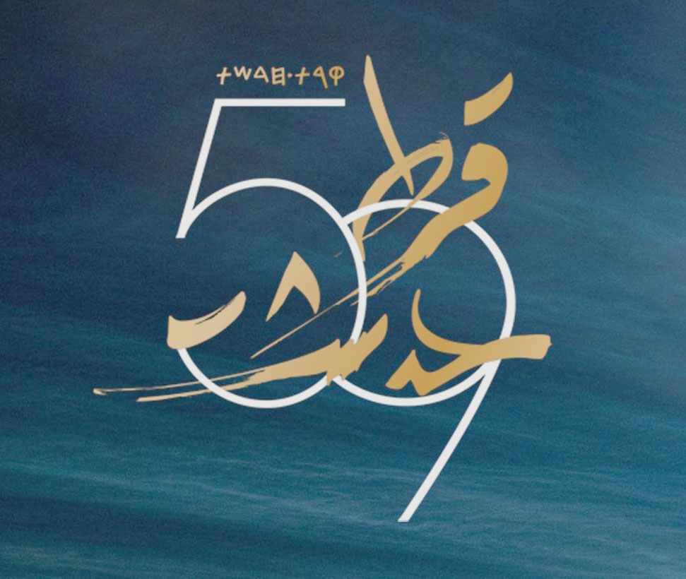 مهرجان قرطاج الدولي.. هذا برنامج الدورة 59 