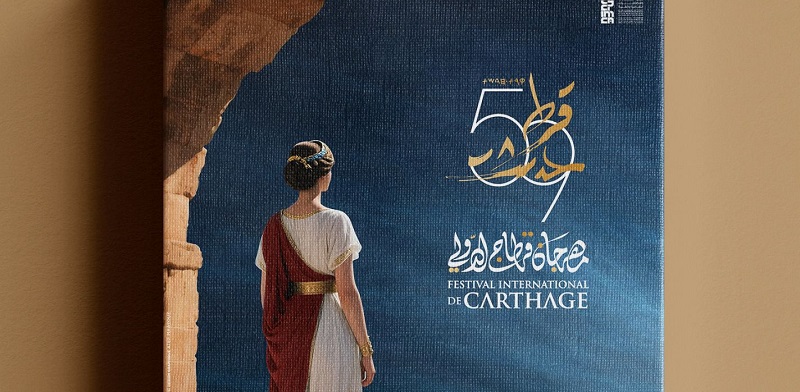 مهرجان قرطاج الدولي يعلن رسميا عن برمجته..  بلا مفاجآت و21 سهرة  تونسية.. عربية وعالمية على ركح المسرح الأثري