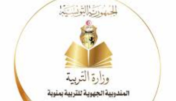 منوبة .. تحسن نسبة النجاح في امتحان الباكالوريا مقابل تراجع في الترتيب الوطني منوبة .. تحسن نسبة النجاح في امتحان الباكالوريا مقابل تراجع في الترتيب الوطني