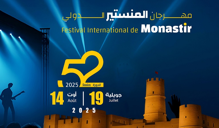 مهرجان المنستير الدولي.. 20 عرضا في البرنامج وإلغاء الاشتراكات 