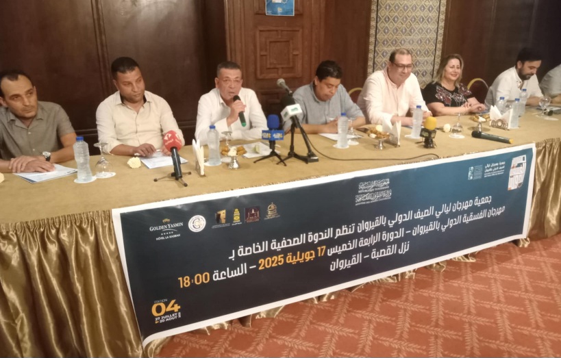  القيروان ..برنامج الدورة الرابعة لمهرجان الفسقية الدولي من 27 جويلية إلى 20 أوت 2025