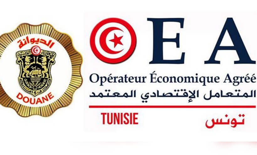  المتعامل الإقتصادي المعتمد.. الشروط والامتيازات