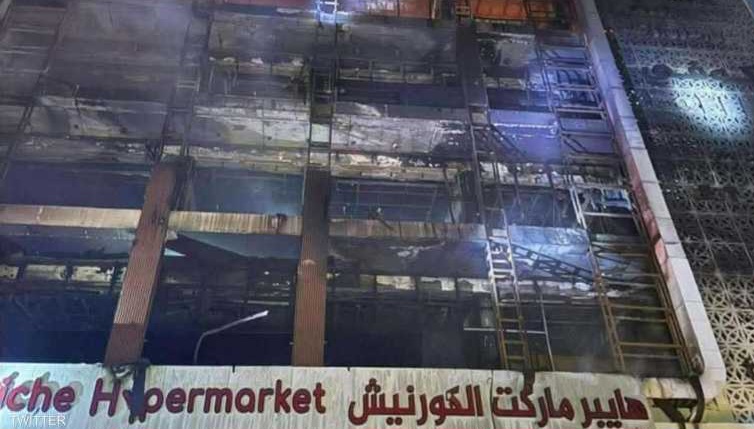مقتل 50 شخصا إثر حريق هايبرماركت في الكوت شرق العراق