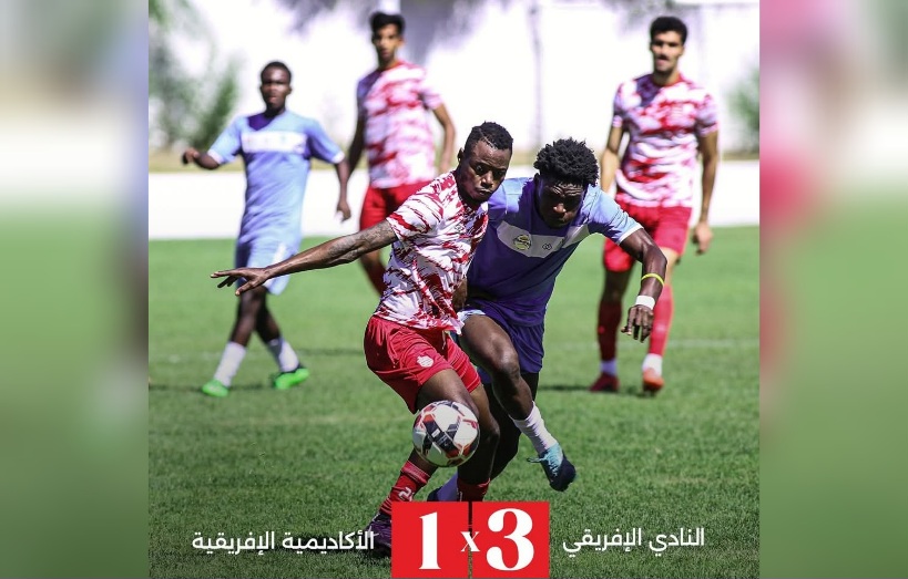 النادي الإفريقي يفوز على الأكاديمية الافريقية