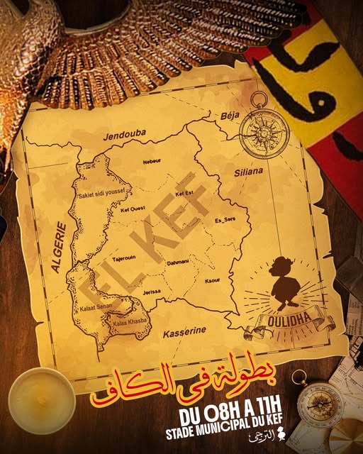 الترجي يحتفل برمز البطولة مع جماهيره في الكاف 