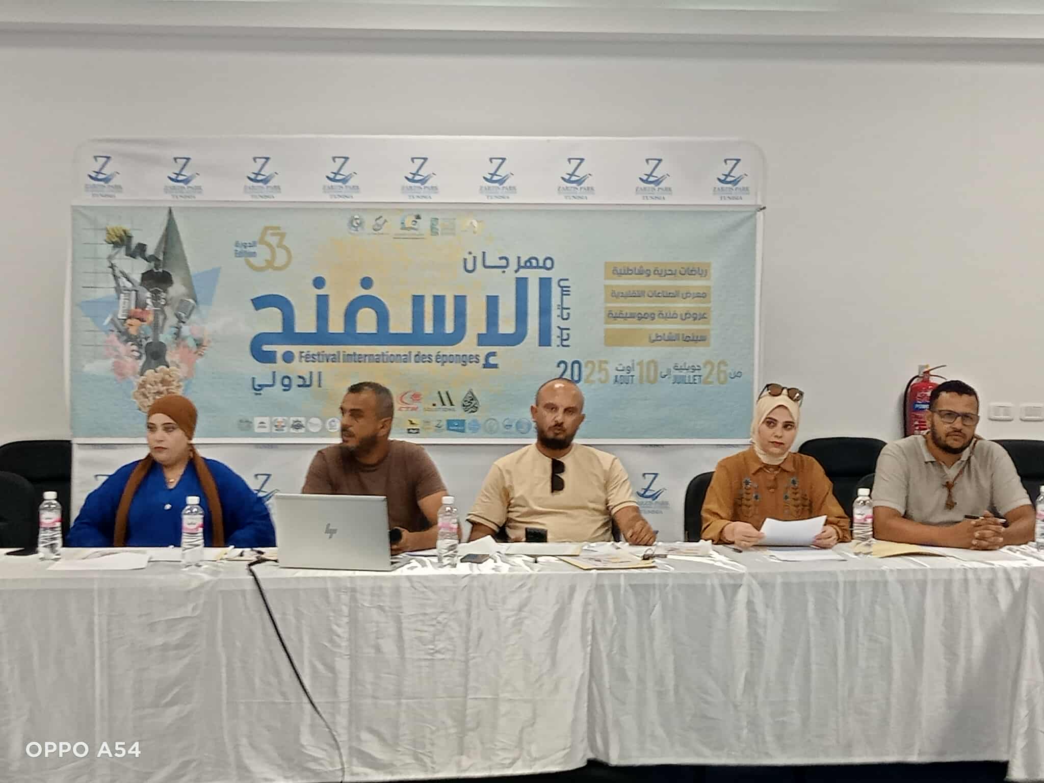 تحت شعار " إرث التاريخ ونبض المستقبل".. هذا برنامج المهرجان الدولي للاسفنج بجرجيس في دورته 53