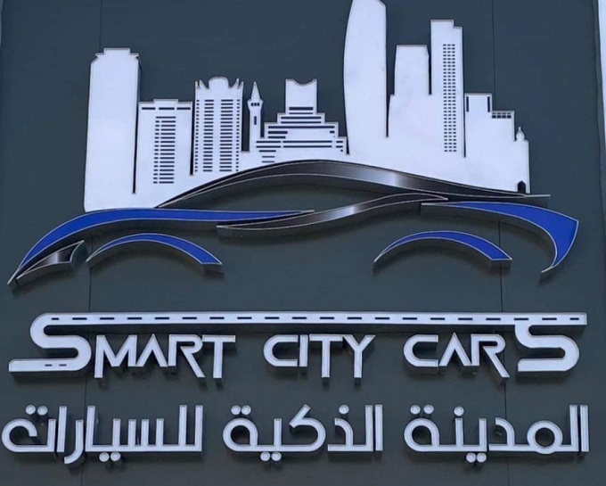 تساهم في رفع  صادرات القطاع إلى 13,5 مليار دينار في أفق 2027..    المدينة الذكية لصناعة السيارات تستهدف استقطاب استثمارات كبرى