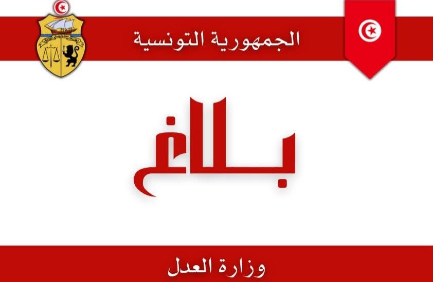 في عيد الجمهورية.. وزيرة العدل تصدر قرارات السراح الشرطي لـ 742 شخصا