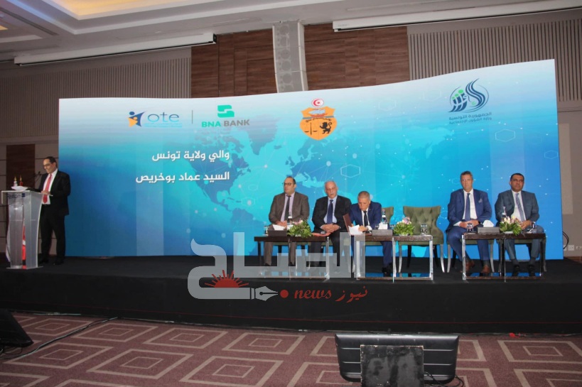 ندوة إقليمية بتونس الكبرى تبحث دعم استثمار التونسيين بالخارج وتذليل الصعوبات الإدارية