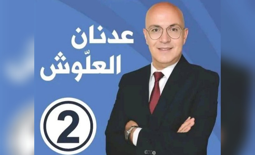 بعد انقضاء آجال الطعون.. عدنان العلوش يفوز بمقعد الدائرة الانتخابية بنزرت الشمالية