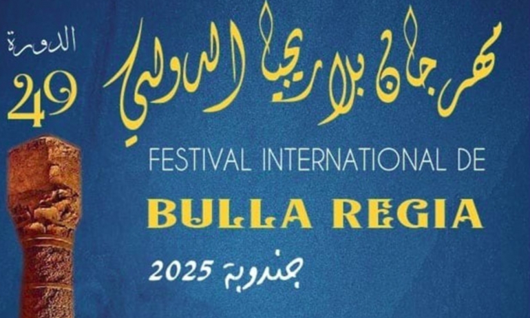 مهرجان بلاريجيا الدولي: درة الفورتي نجمة سهرة الافتتاح وتكريم ابن الجهة كافون