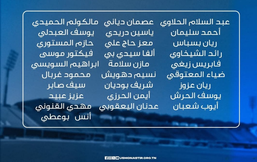 الاتحاد المنستيري.. 28 لاعبا في تربص سوسة 