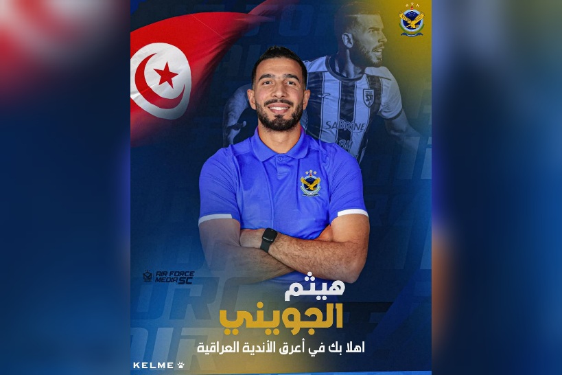 هيثم الجويني في نادي القوة الجوية العراقي