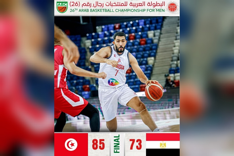البطولة العربية لكرة السلة.. المنتخب الوطني يفوز على مصر