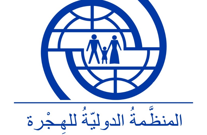  خلال شهر جويلية 2025.. أكثر من ألف مهاجر عادوا طوعيا إلى بلدانهم
