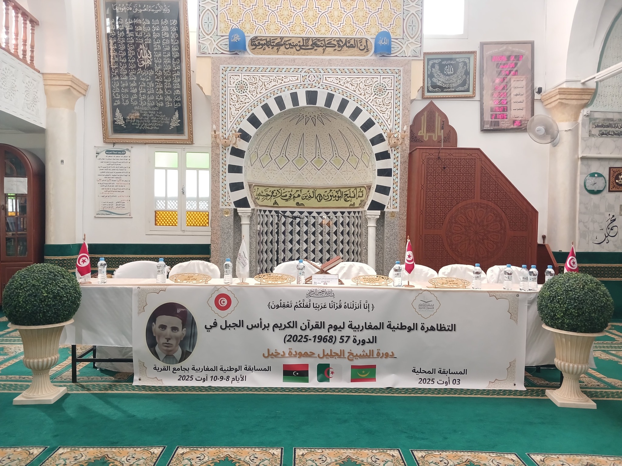رأس الجبل:انطلاق تظاهرة يوم القرآن الكريم  