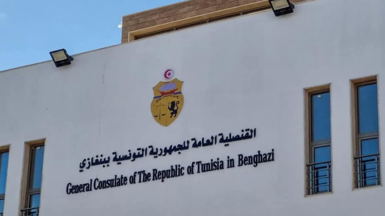  إحداث قنصلية عامة لتونس ببنغازي