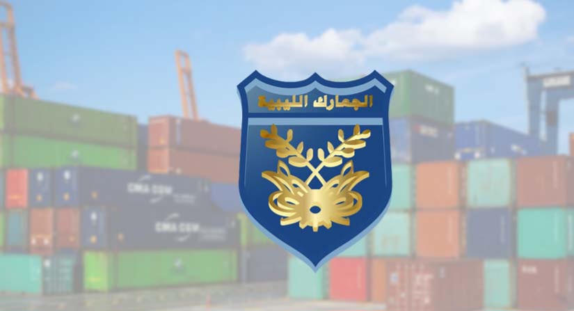 ليبيا تُحدّد 4 إجراءات لمنع دخول البضائع الفاسدة عبر تونس ومصر؟