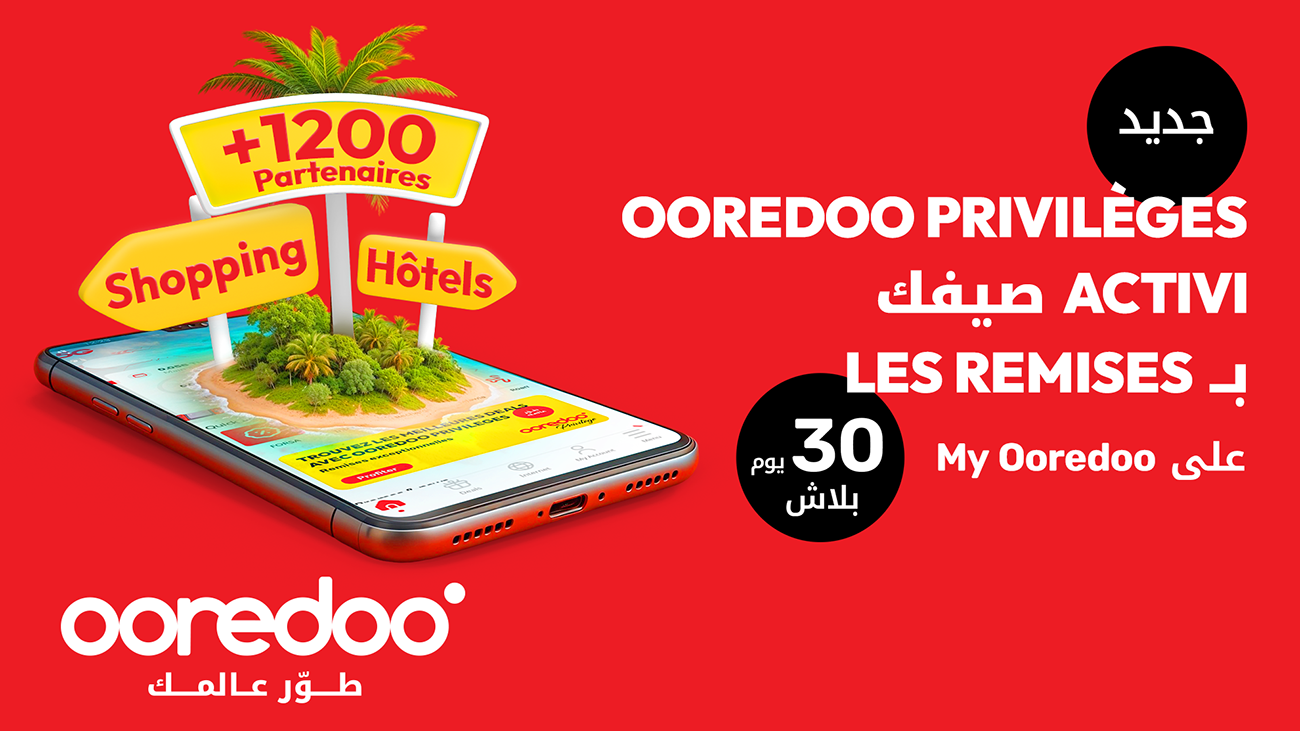 Ooredoo Privilèges.. تجربة رقمية جديدة لتعزيز القوة الشرائية للحرفاء