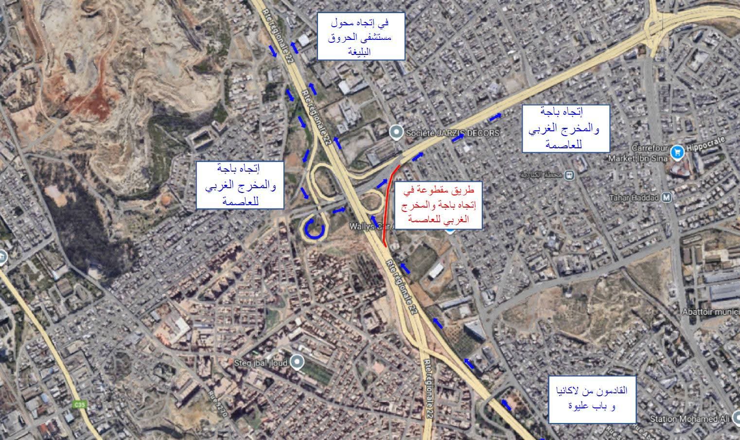 وزارة التجهيز: غلق الطريق في اتجاه باجة أمام القادمين من باب عليوة ولاكانيا لهذا السبب 