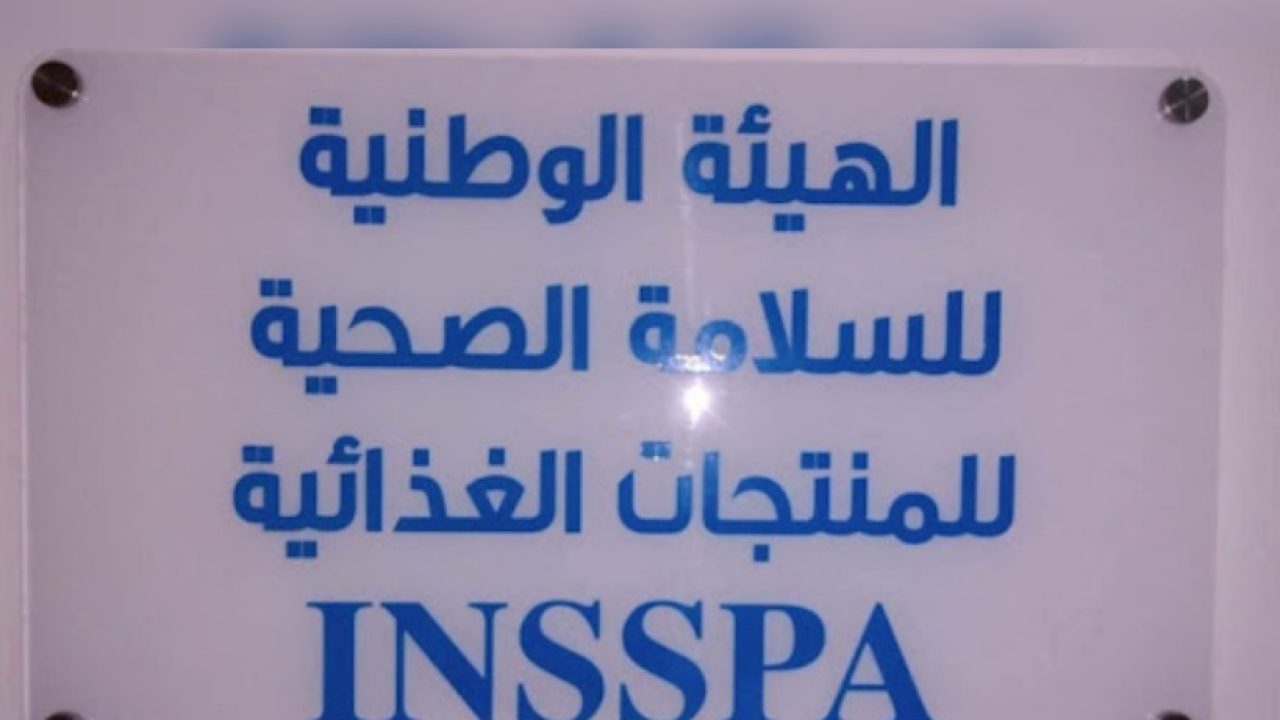 حجز 542 كلغ مواد غذائية غير صالحة للاستهلاك في ولاية تونس