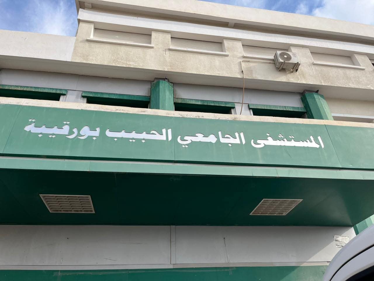صفاقس.. إندلاع حريق بشرفة قسم الجراحة بمستشفى الحبيب بورڨيبة