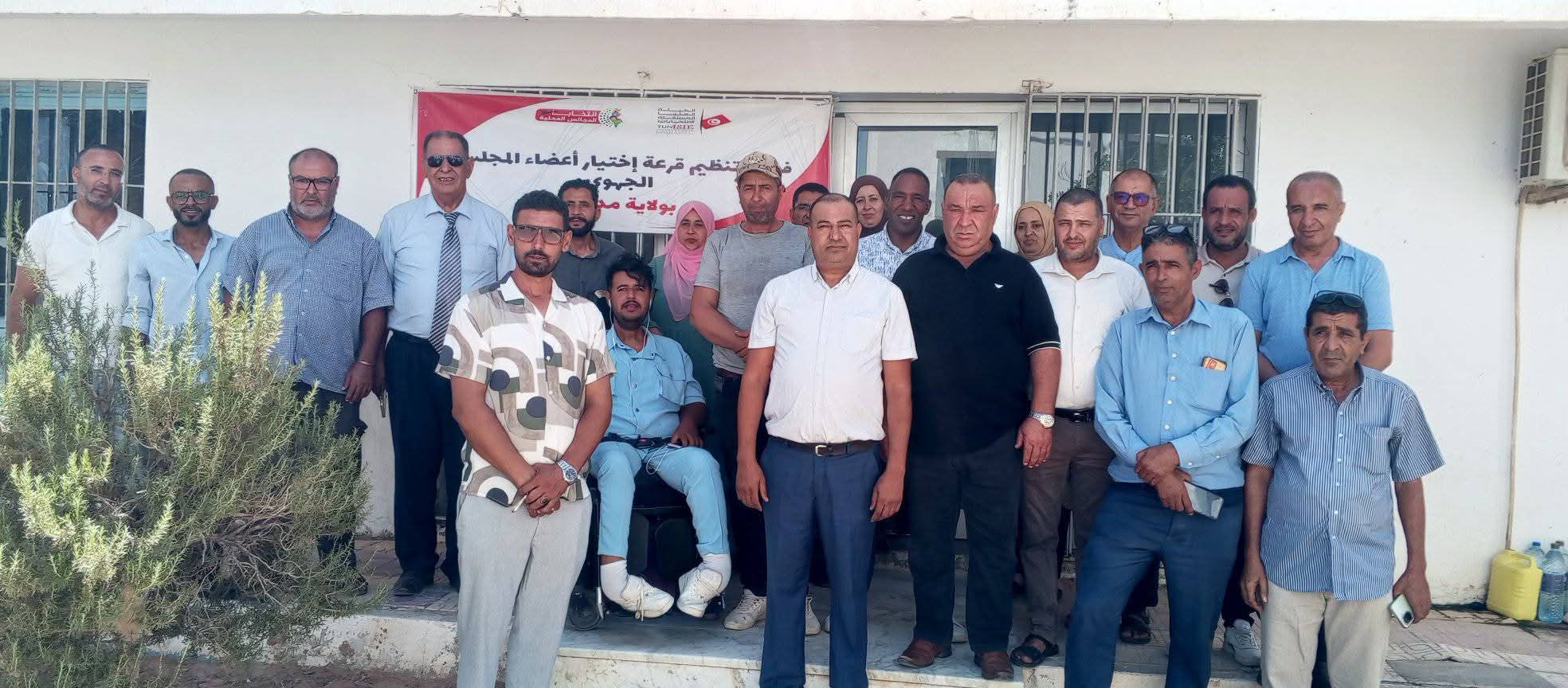  مدنين.. نتائج قرعة التناوب على عضوية المجالس الجهوية والتداول على رؤساء المجالس المحلية والمجالس الجهوية